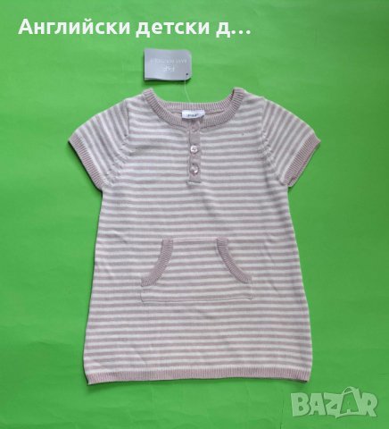 Английска детска рокля-туника 
