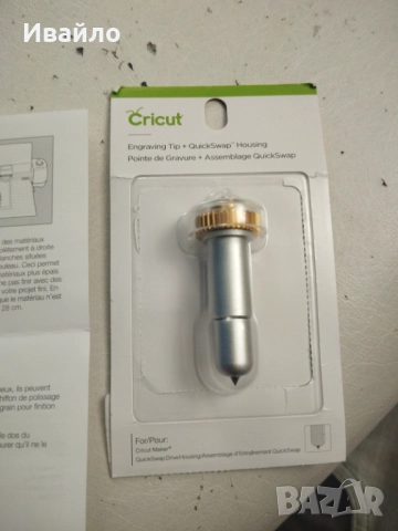 Cricut, снимка 1