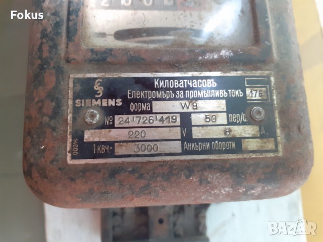 Находка Стар български царски електромер Simens, снимка 2 - Антикварни и старинни предмети - 37565070