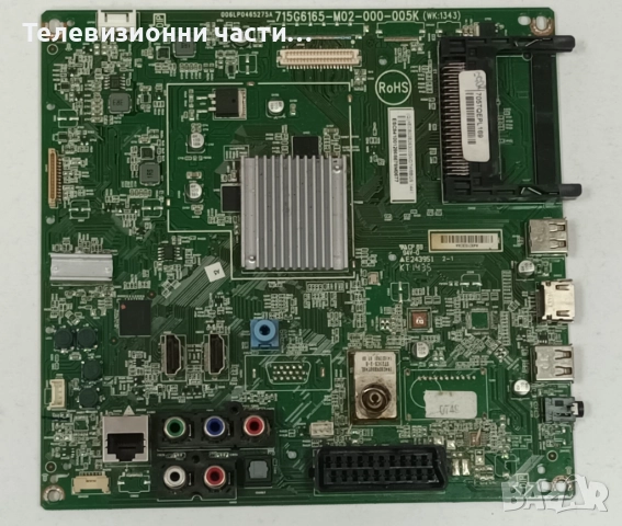 Philips 42PFH5609/88 със счупен екран LC420DUN(PG)(A1)/715G6165-M02-000-005K (WK:1343) 705TQEPL169/, снимка 8 - Части и Платки - 51849061