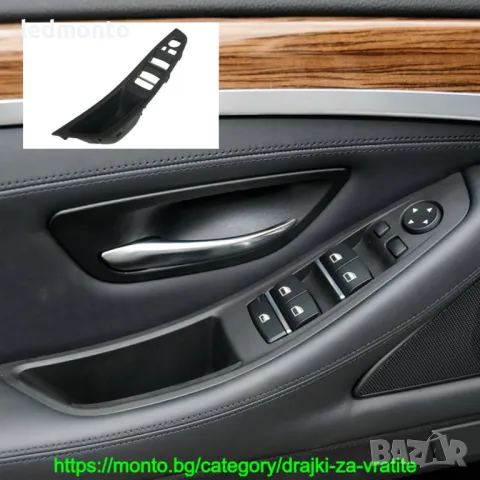 Панел конзола дръжка БМВ 5 Ф10 Ф11 BMW F10 F11 подлакътник бутон капак , снимка 4 - Части - 38060639