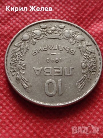 Монета 10 лева 1943г. Царство България за колекция - 24994, снимка 5 - Нумизматика и бонистика - 35194497