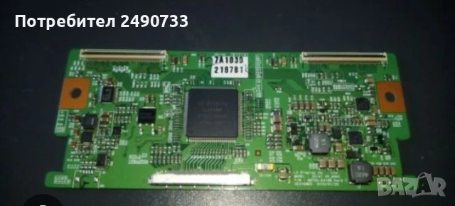 t-con бордове, снимка 4 - Части и Платки - 50692911