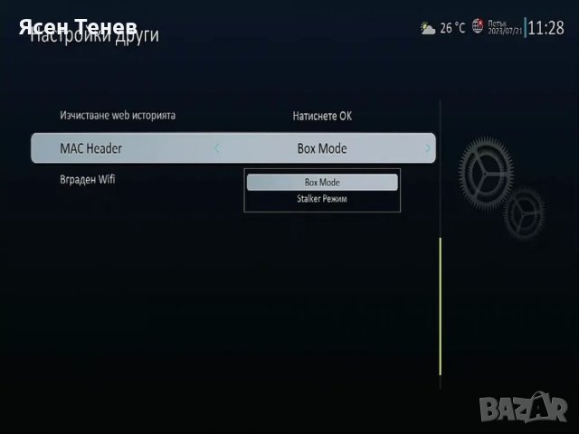 LYNX 4K Linux IPTV, снимка 14 - Приемници и антени - 42820063