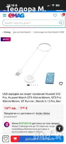 Смарт часовник Huawei Watch GT3, 42 mm, Leather strap, White, снимка 4 - Смарт гривни - 52069727