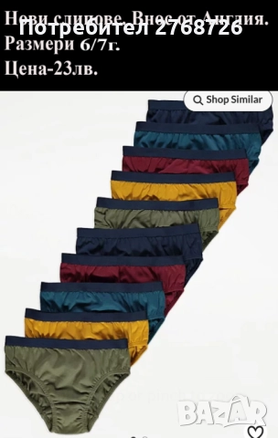 Нови дрехи, внос от Англия, САМО Размер 6-7г., снимка 8 - Други - 45233976