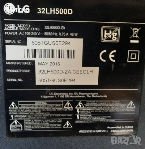 ЛЕД Телевизор марка LG модел 32LH5O0D за части, снимка 10 - Части и Платки - 53597647