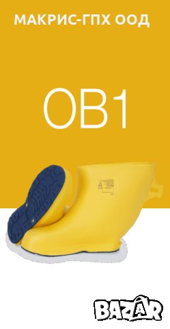 Диелектрични боти клас 1, до 7,5 kV (10 kV), диелектрични обувки, снимка 2 - Други инструменти - 44113146