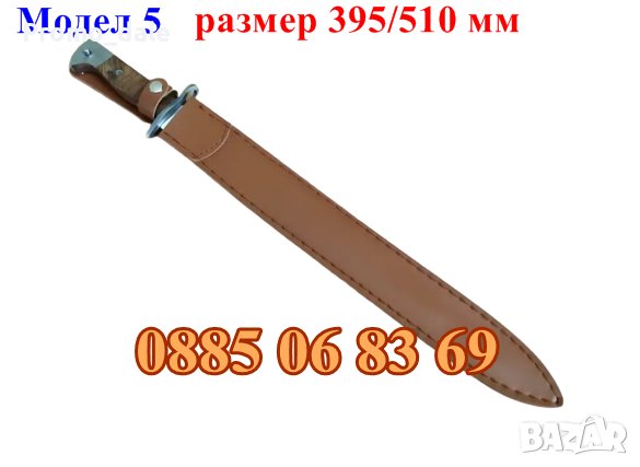 Ловен нож АК-47, Армейски нож ЩИК АК-47, нож за лов 400мм, снимка 6 - Ножове - 39797219