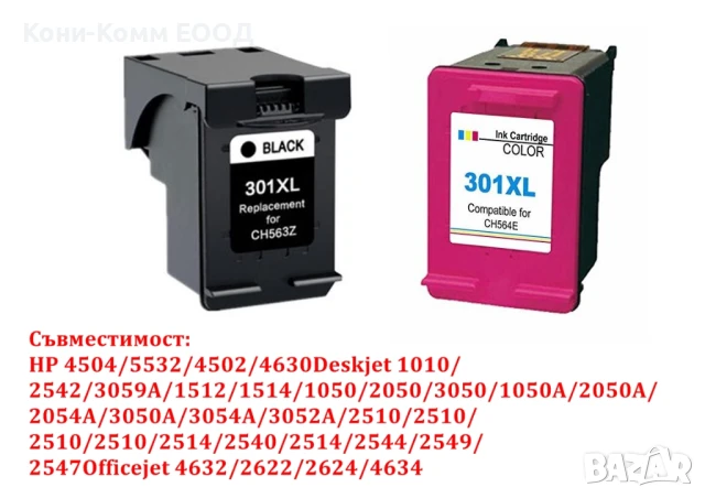 HP 301XL Black/HP 301XL Tri-Color  Мастилници-25.50лв, снимка 1