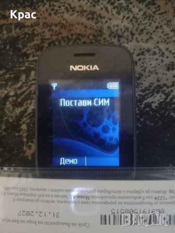 телефони NOKIA, снимка 3 - Nokia - 43897072