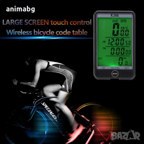 ANIMABG Вело компютър , километраж за велосипед , колело
