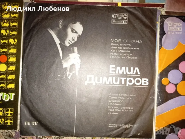 Грамофонни плочи на цена от 10до 40лв за бр., снимка 8 - Грамофонни плочи - 47324713