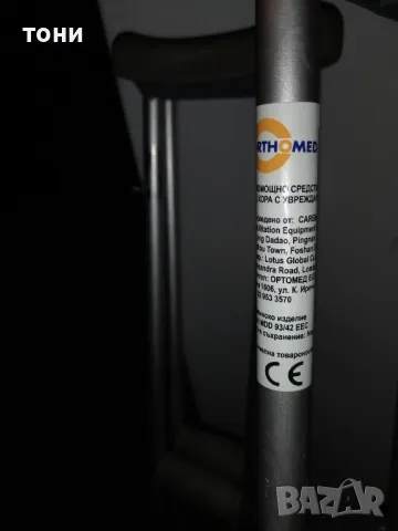 тоалетен стол, снимка 15 - Тоалетни столове - 49967799