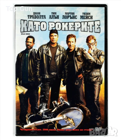 ДВД Като рокерите DVD