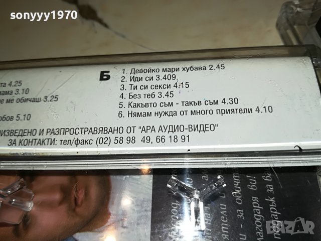 оригинал-ГЕОРГИ ХРИСТОВ-КАРУЗО-КАСЕТА 1108222006, снимка 9 - Аудио касети - 37666450