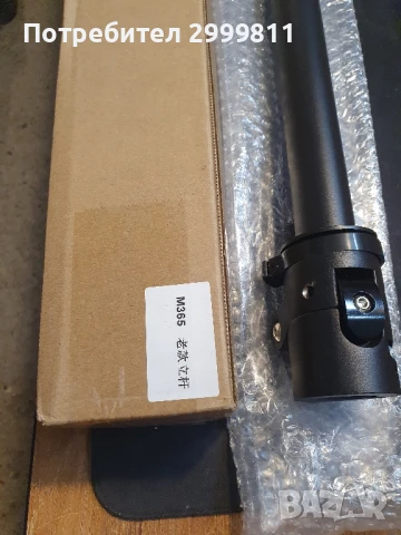 кормило за тротинетка m365