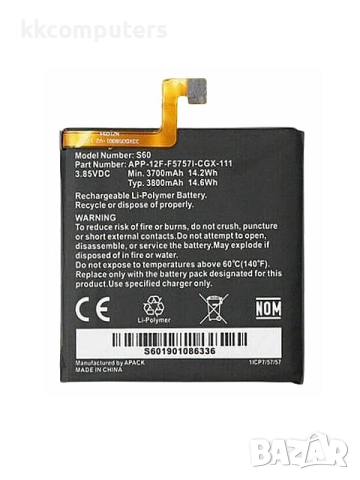БАТЕРИЯ ЗА CAT S60 (APP-12F-F7575L-CGX-111)