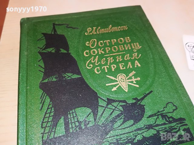 РУСКА КНИГА 2303231206, снимка 10 - Други - 40106911