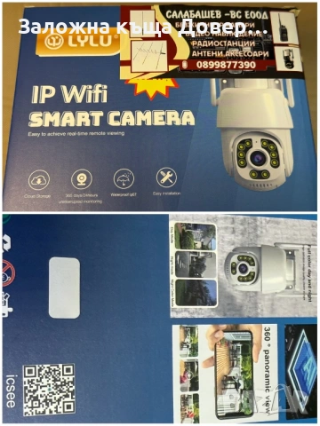 камера LYLU wifi безжична 10 mpx последен модел 2026 camera kamera , снимка 6 - IP камери - 53556147