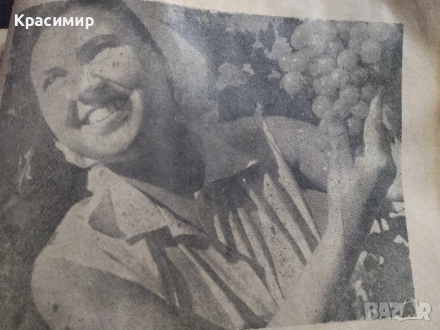 Знаме на комунизма.1965 г., снимка 6 - Специализирана литература - 50833906