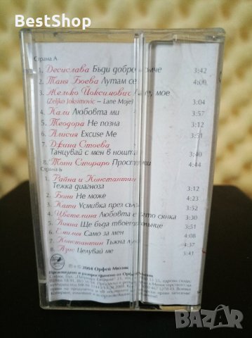 Ден и нощ, снимка 2 - Аудио касети - 27134722