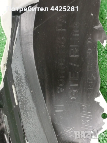 предна броня VW Passat b8 face R-line 2019-2024г. #1074V, снимка 8 - Части - 51718012