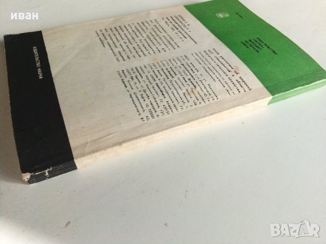 В мире кактусов - Р.Удалова,Н.Вьюгина - 1983 г., снимка 9 - Енциклопедии, справочници - 32651164