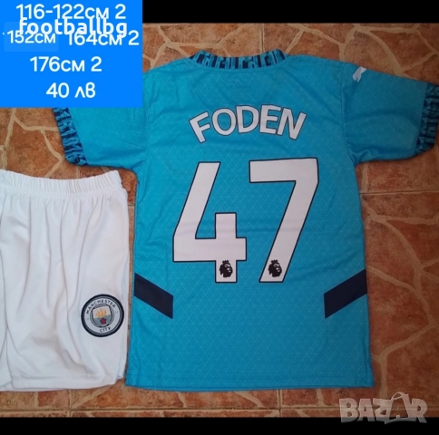 Manchester City 💙⚽️ детско юношески екипи анцузи , снимка 13 - Футбол - 35600481