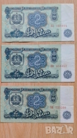 2 лева 1962 НРБ