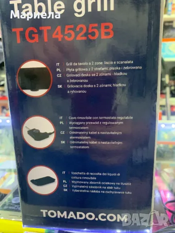 Tomado TGT4525B Тапаняки Грил / Скара с Незалепващо покритие / Настолен Грил, снимка 12 - Скари - 47627996