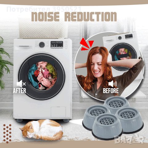 Противоплъзгащи антивибрационни крачета подложки за пералня