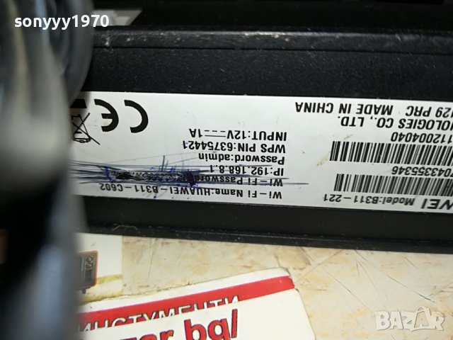 HUAWEI 4G SIM CARD ROUTER 2201231629, снимка 9 - Рутери - 39393792