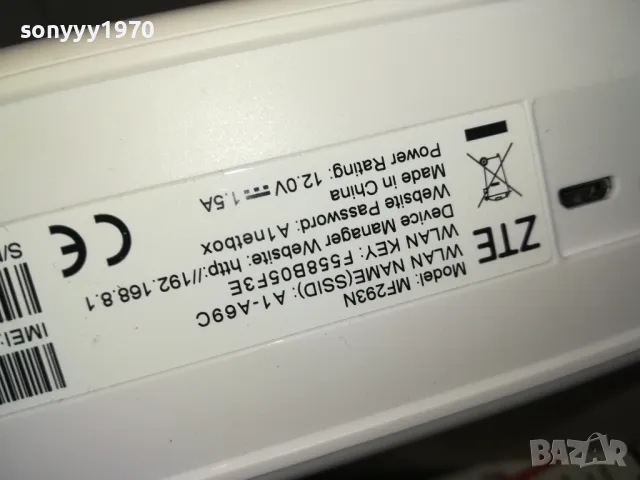 A1 ZTE 4G ROUTER+ADAPTER 1711241748, снимка 13 - Рутери - 48002155
