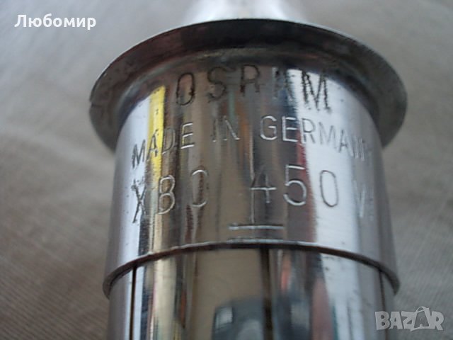 Лампа XBO 450W Osram Germany, снимка 9 - Медицинска апаратура - 27409421