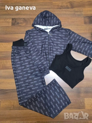 Комплект 3 части 