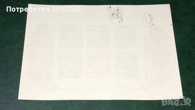 ГДР - ФИЛАТЕЛЕН БЛОК, снимка 2 - Филателия - 44051488