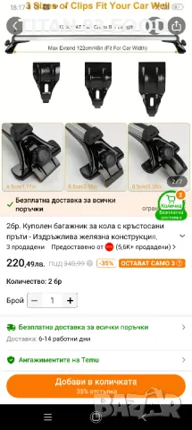 Куполен багажник за кола с кръстосани пръти, снимка 3 - Аксесоари и консумативи - 48117074