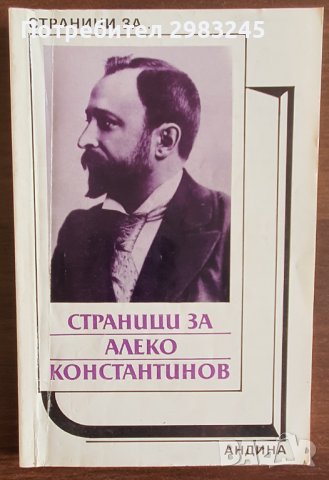 Поредица Страници за..., снимка 2 - Специализирана литература - 43696953