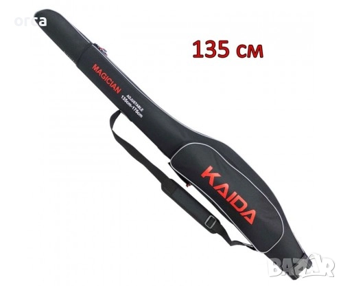 Разтегателен твърд калъф за две въдици Kaida Magician 135-175 см, снимка 2 - Такъми - 52247119