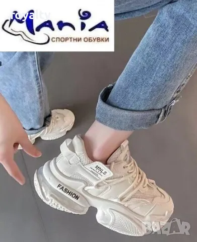 Дамски бежови маратонки на високо ходило 