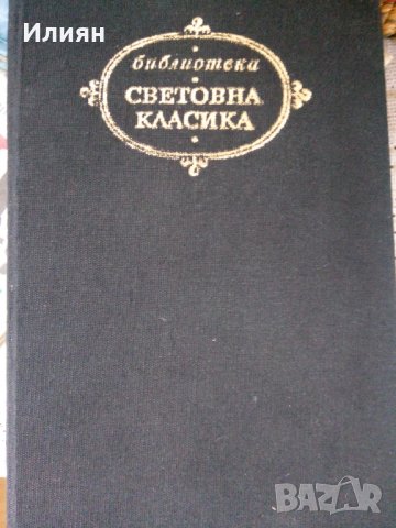  книги Академичния бардак и  Доминис Рим..и, снимка 6 - Художествена литература - 32418829