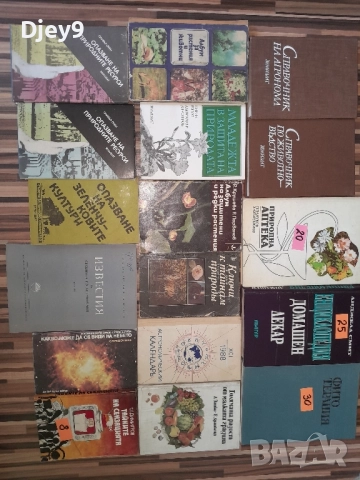 разпродажба на стари книжки от Соц по договаряне , снимка 14 - Колекции - 51785425