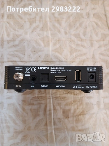 HD сателитен цифров приемник