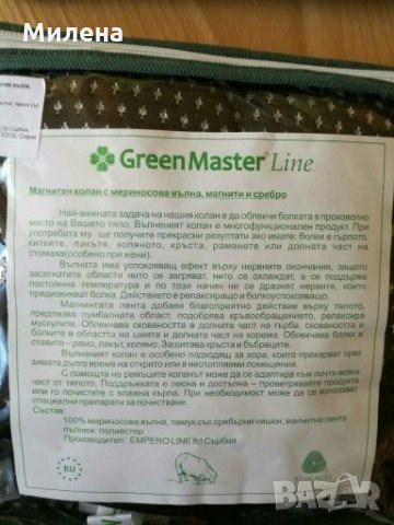 Колан и наколенка с мериносова вълна, снимка 5 - Корсети, колани и коректори - 27783693