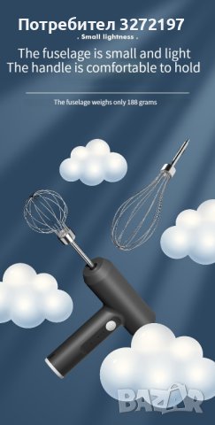 Безжичен миксер за храна, преносим 3 скорости, бъркалка за яйца, тесто за печене, за крем за торта. , снимка 16 - Миксери - 40439294