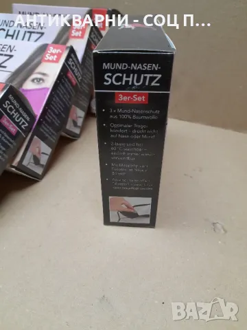 Чисто Нови Женски Маски За Многократна Употреба., снимка 3 - Други - 48071690