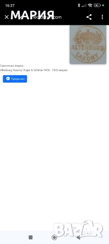 Altenburg Saxony 1906-1935г., снимка 6 - Антикварни и старинни предмети - 52906302