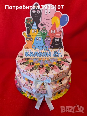 Картонена торта Барбароните