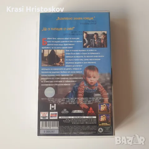 Видеокасети с филми, снимка 12 - Други жанрове - 50212657